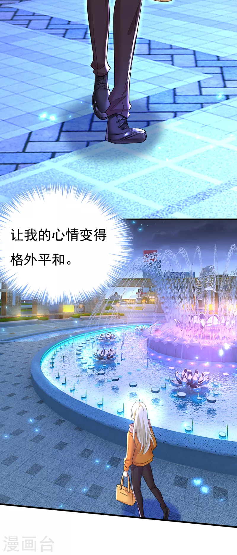🍘我的男人是个偏执狂 第516话 这是你逼我的！ 第2页