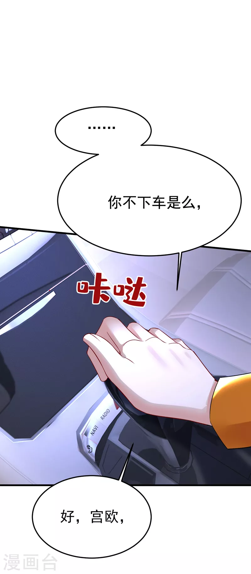 🍘我的男人是个偏执狂 第516话 这是你逼我的！ 第26页