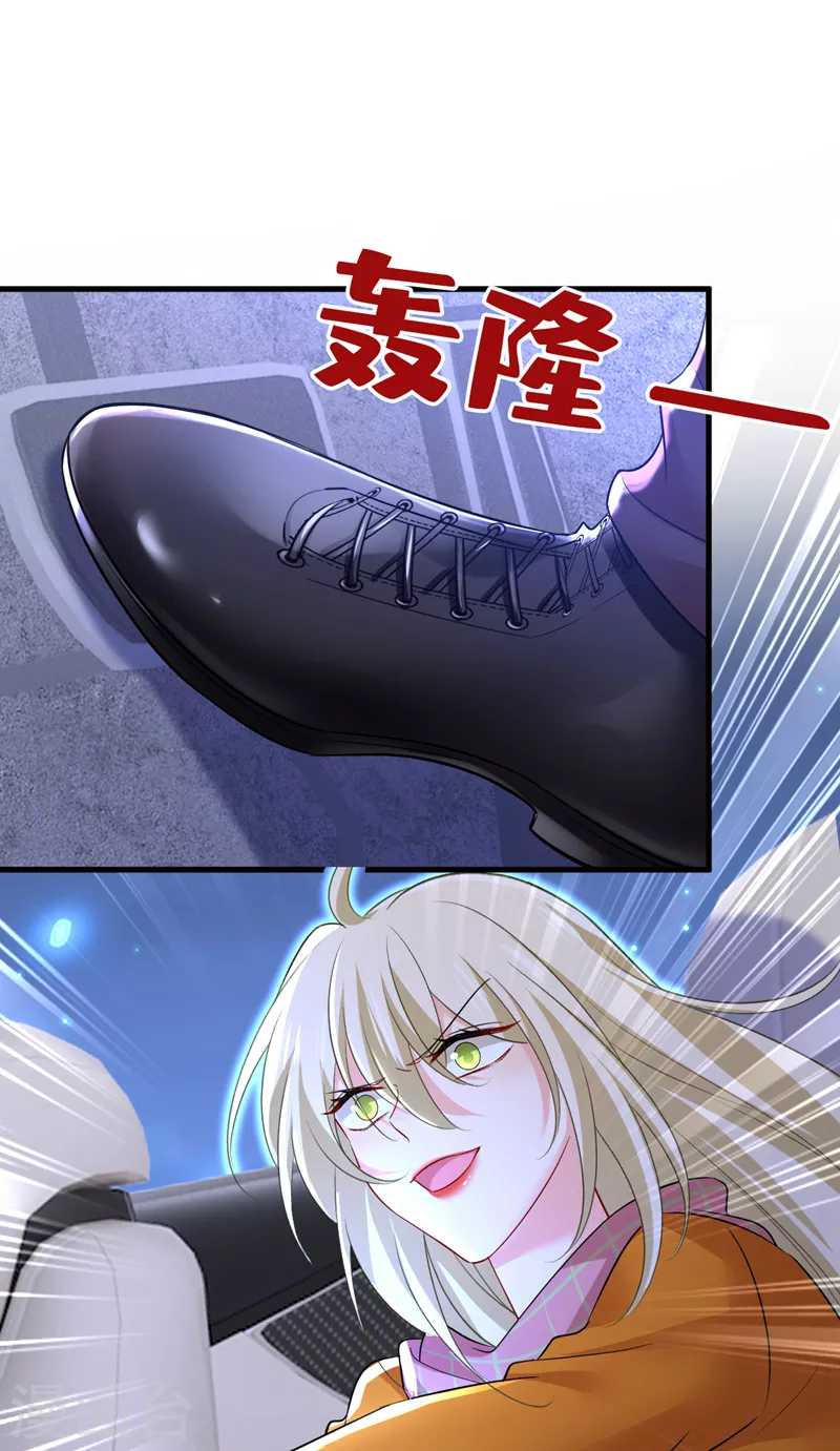 🍘我的男人是个偏执狂 第516话 这是你逼我的！ 第27页