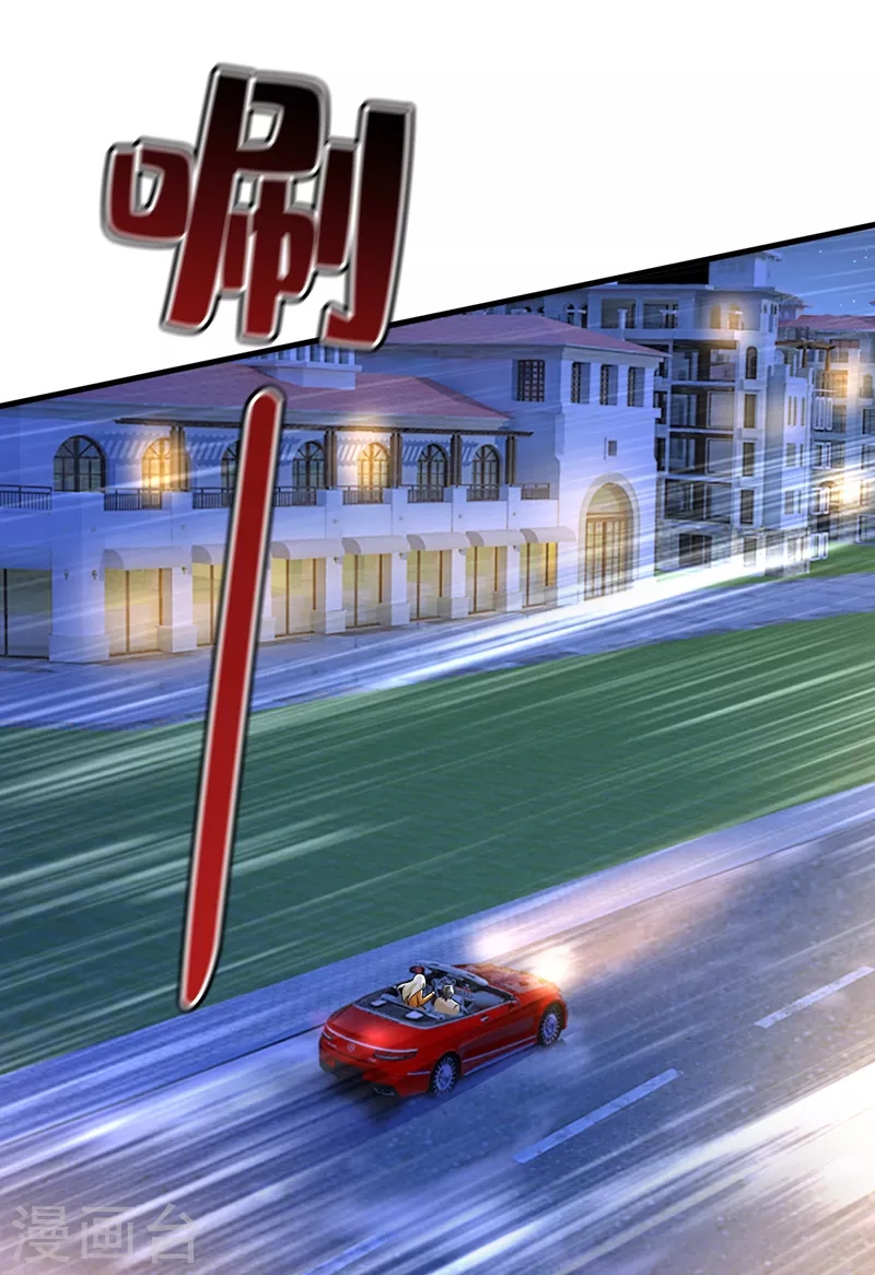 🍘我的男人是个偏执狂 第516话 这是你逼我的！ 第29页