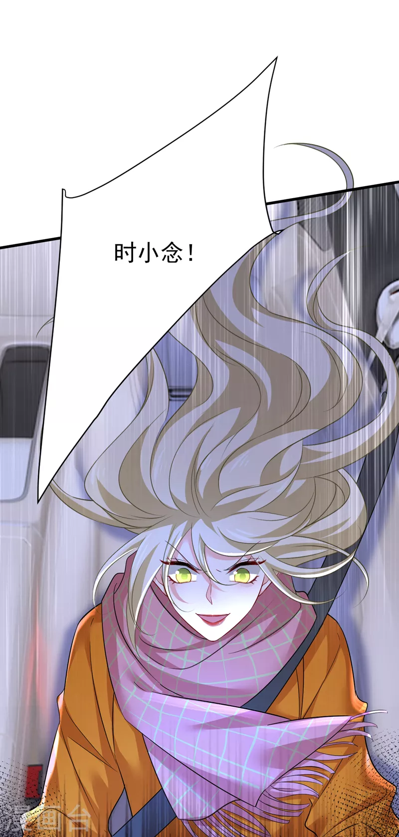🍘我的男人是个偏执狂 第516话 这是你逼我的！ 第32页
