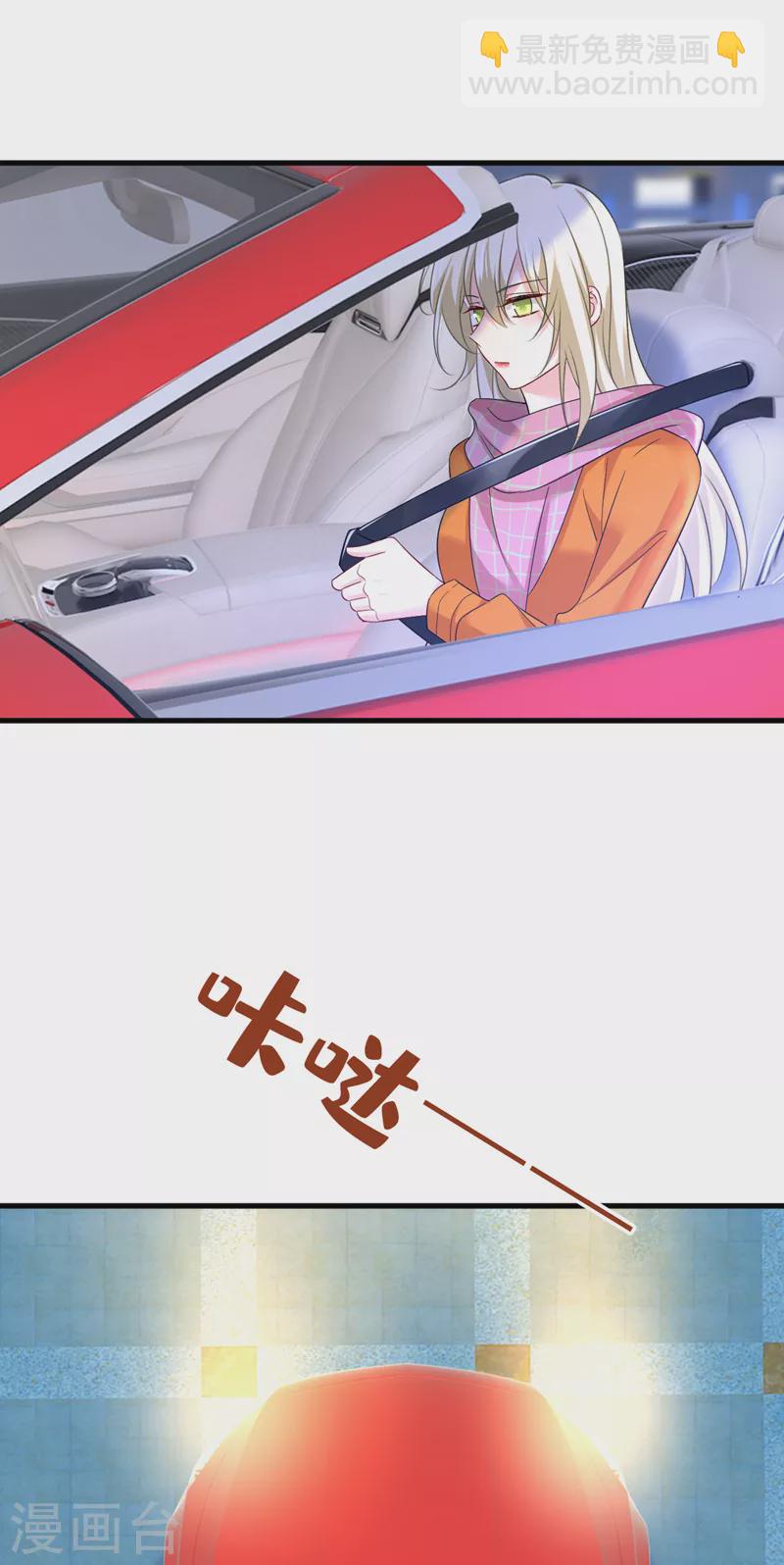 🍘我的男人是个偏执狂 第516话 这是你逼我的！ 第9页