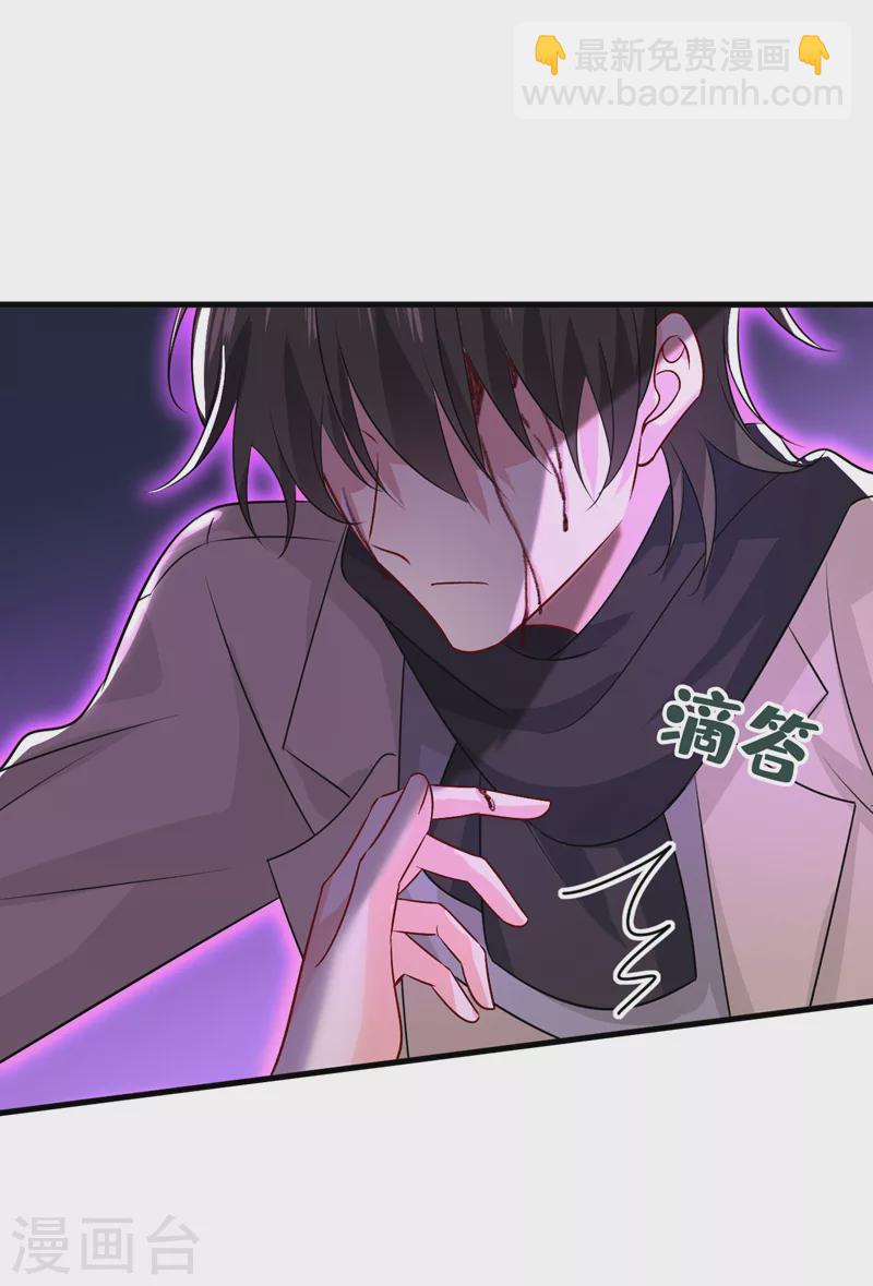 🍘我的男人是个偏执狂 第518话 宫欧，你别吓我！ 第12页