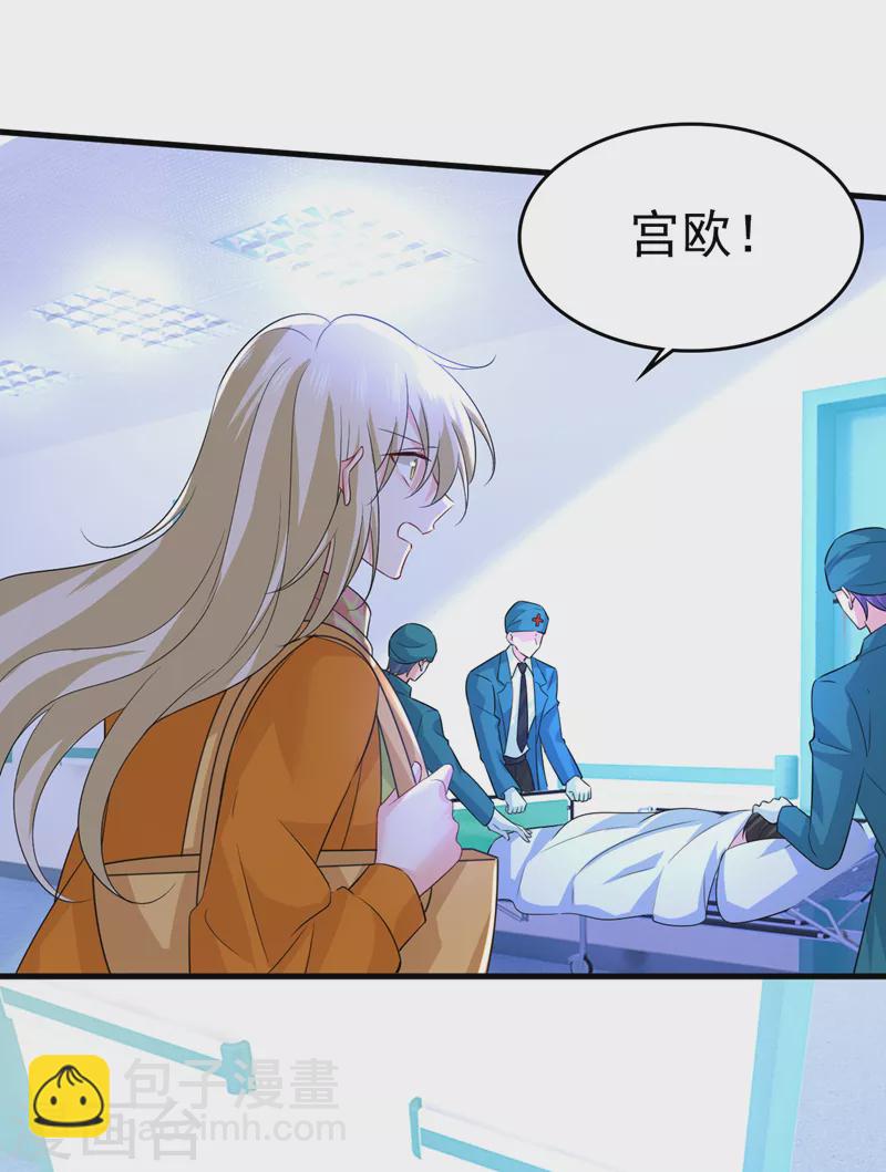 🍘我的男人是个偏执狂 第518话 宫欧，你别吓我！ 第23页