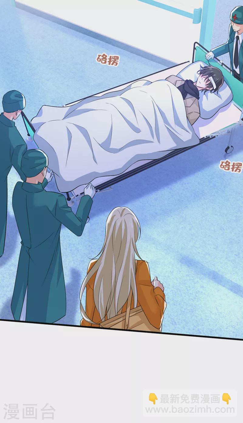 🍘我的男人是个偏执狂 第518话 宫欧，你别吓我！ 第24页