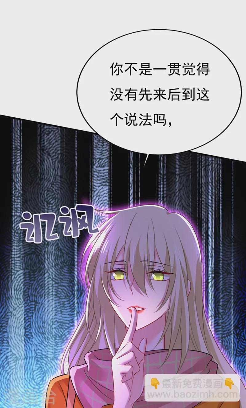 🍘我的男人是个偏执狂 第520话 恶心的是你！ 第11页