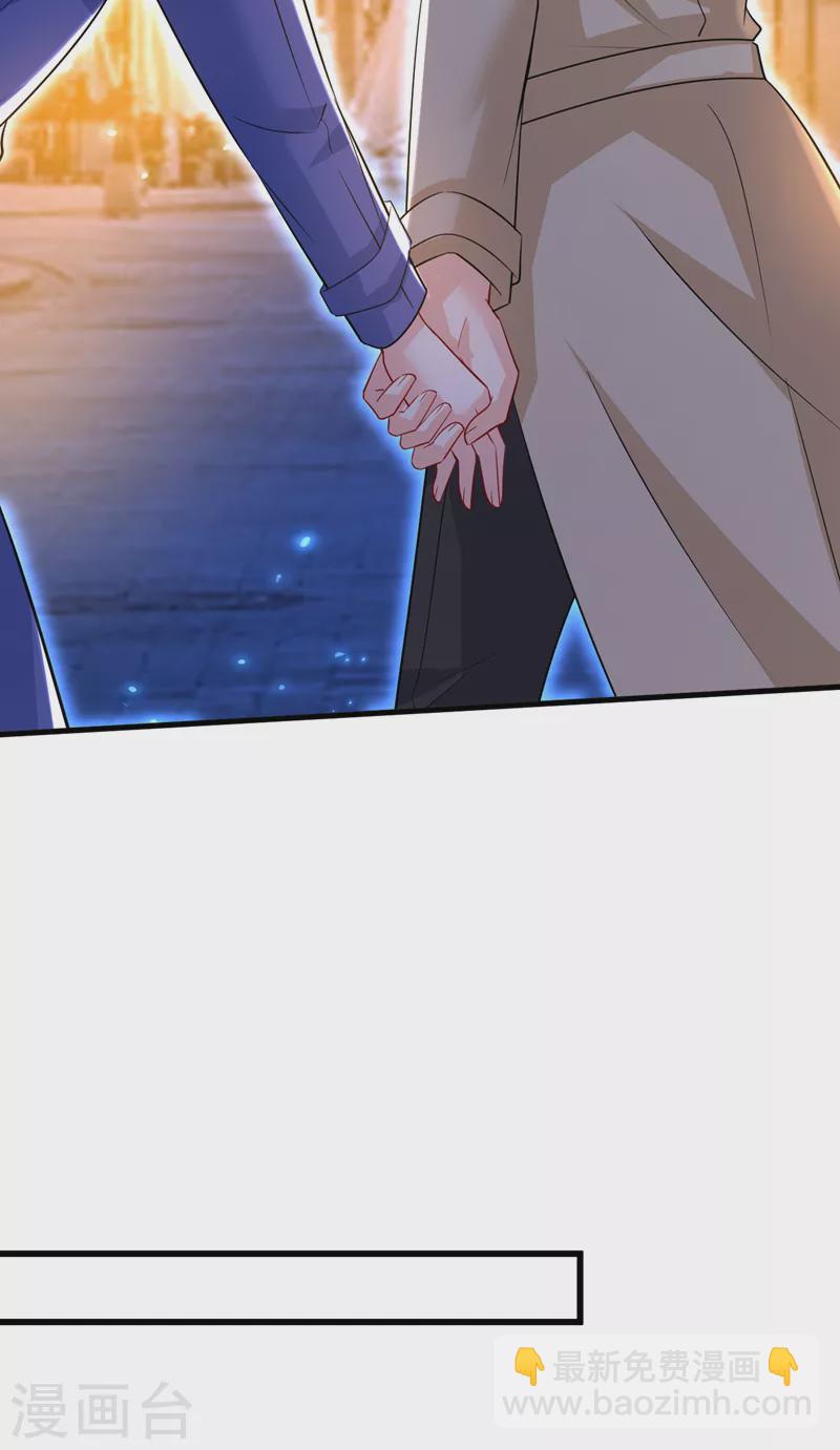 🍘我的男人是个偏执狂 第522话 这是……Mr宫？ 第10页