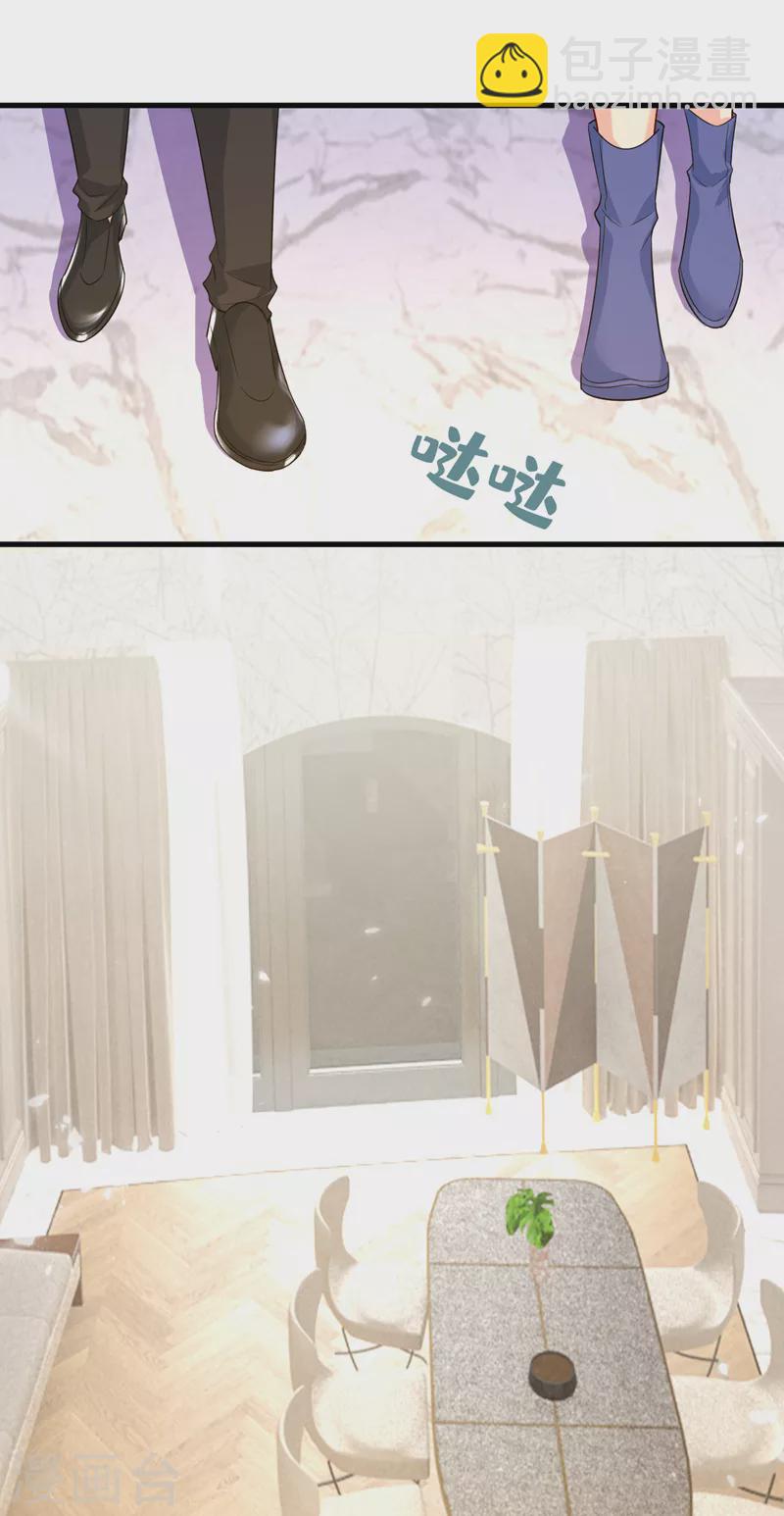 🍘我的男人是个偏执狂 第522话 这是……Mr宫？ 第22页