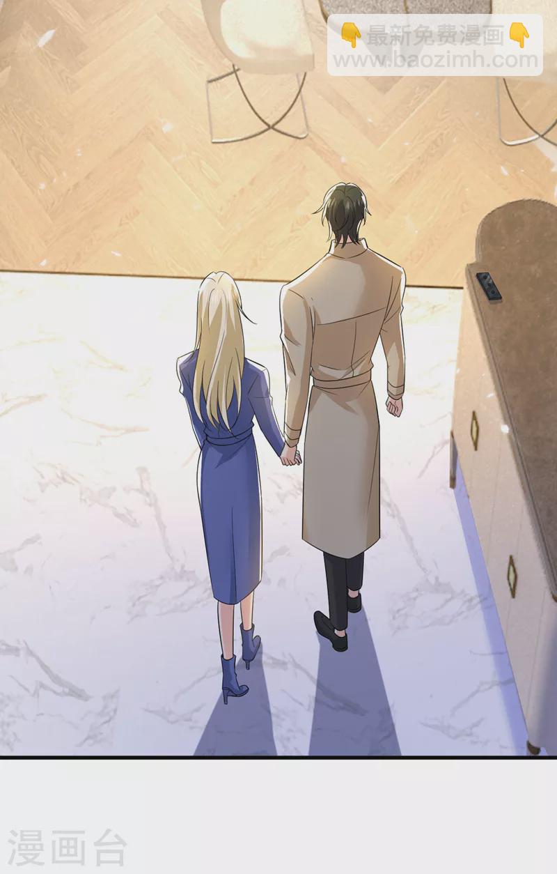 🍘我的男人是个偏执狂 第522话 这是……Mr宫？ 第23页