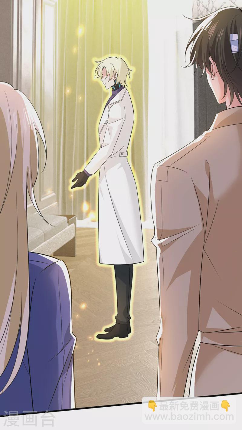 🍘我的男人是个偏执狂 第522话 这是……Mr宫？ 第28页