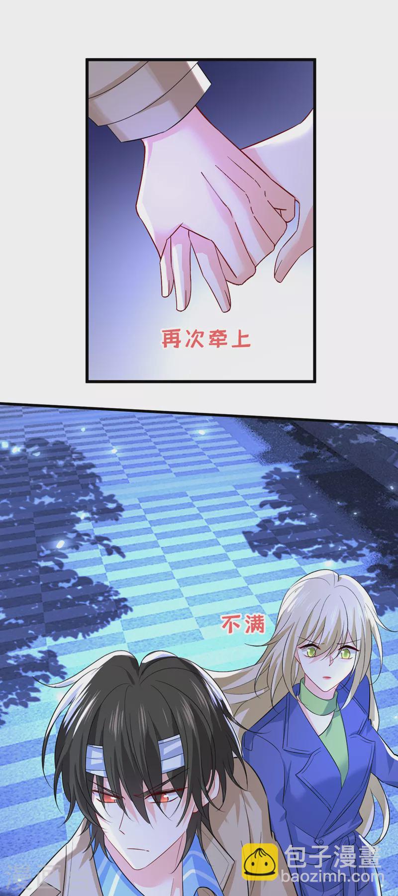 🍘我的男人是个偏执狂 第522话 这是……Mr宫？ 第7页