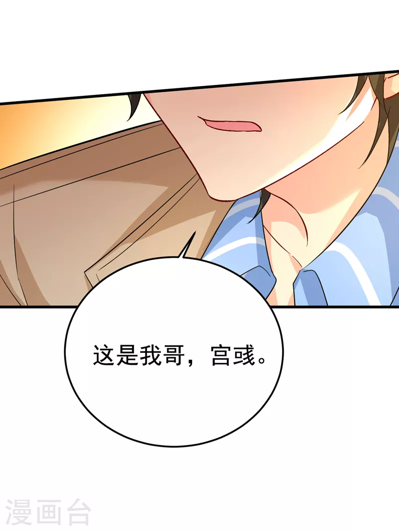 🍘我的男人是个偏执狂 第524话 这才是真相？ 第1页