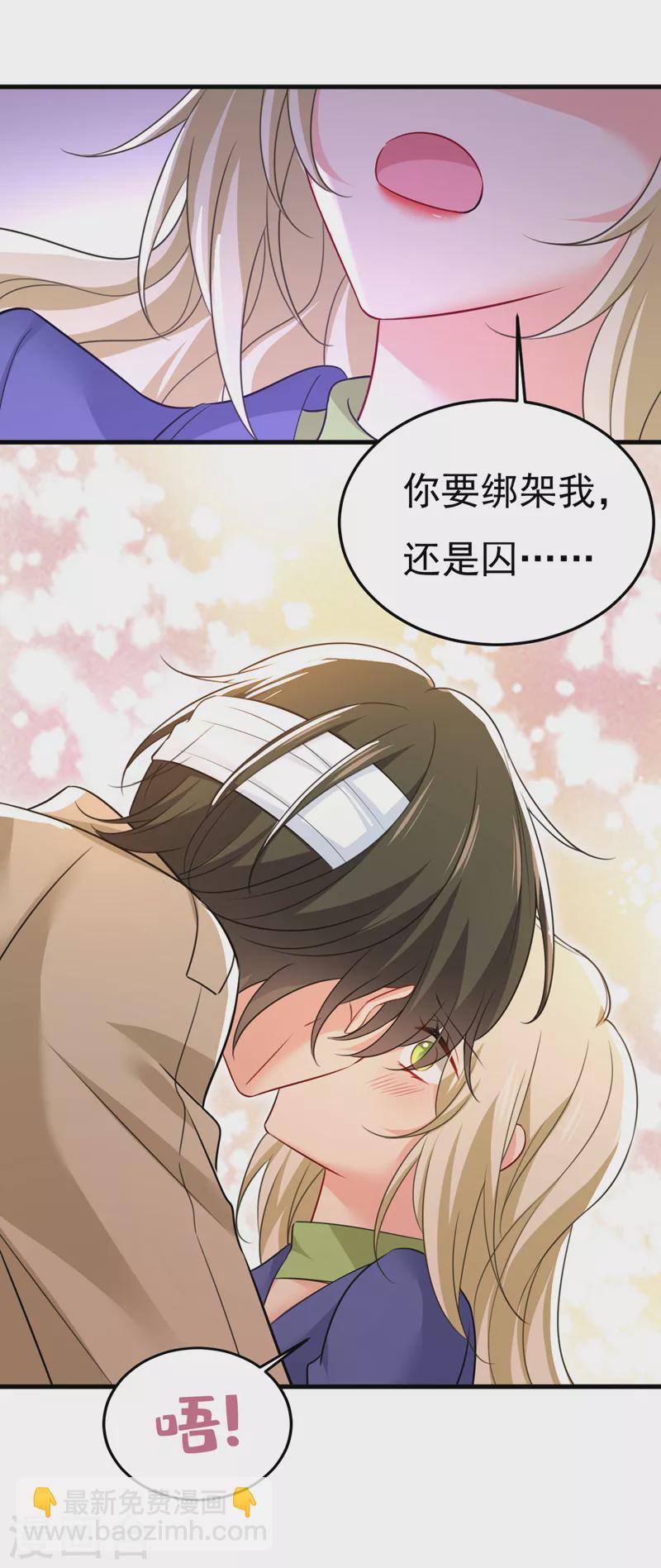 🍘我的男人是个偏执狂 第526话 我不许你走 第10页