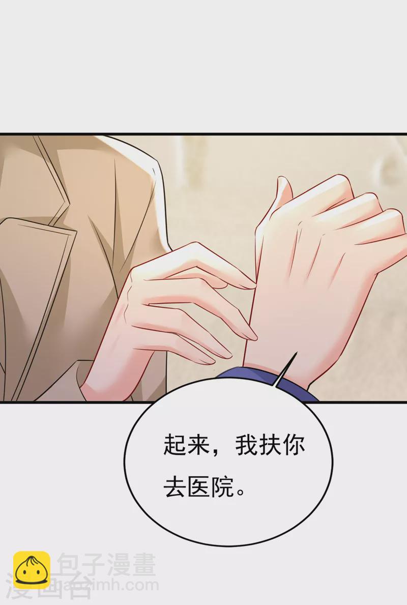 🍘我的男人是个偏执狂 第526话 我不许你走 第19页
