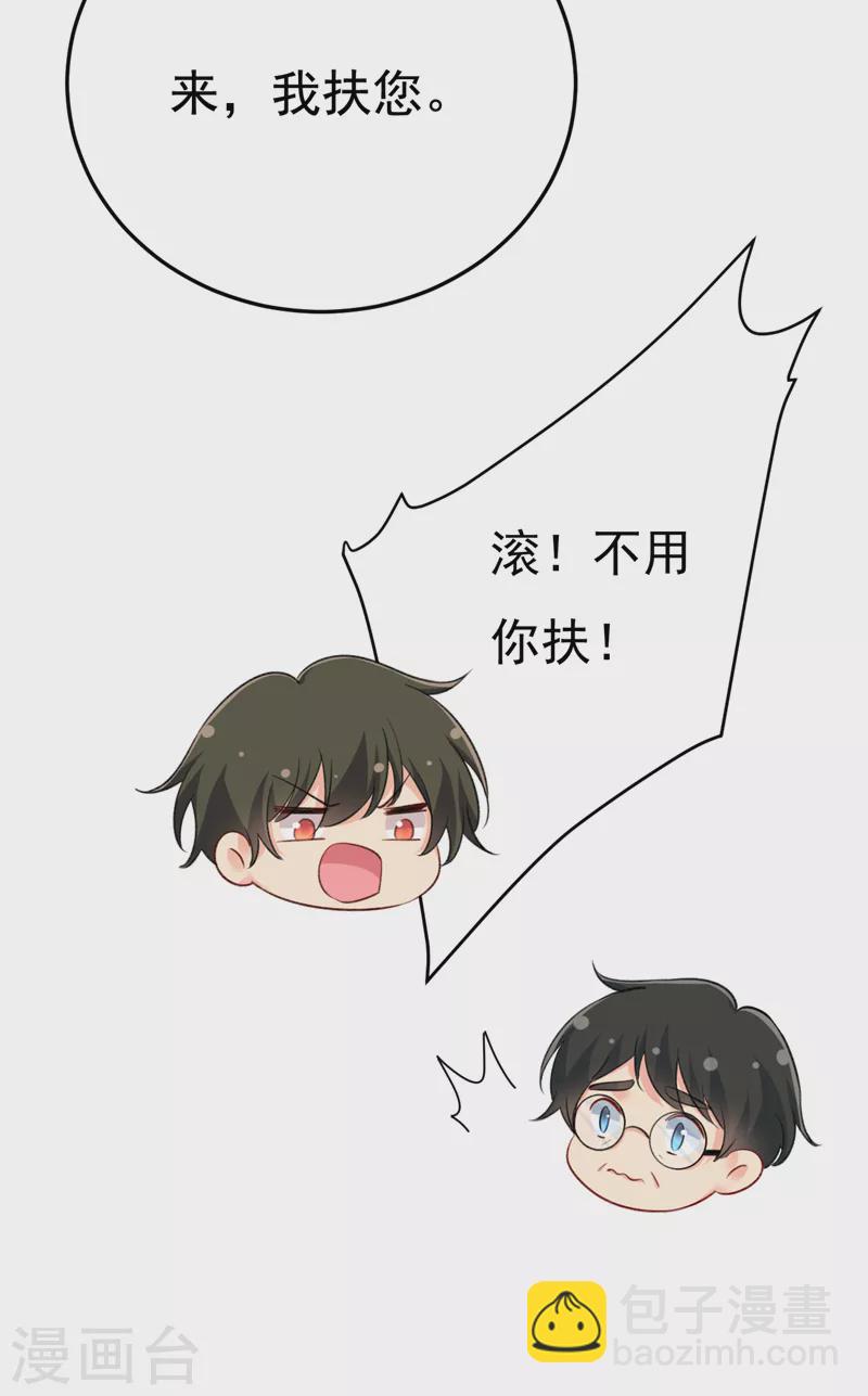 🍘我的男人是个偏执狂 第526话 我不许你走 第25页