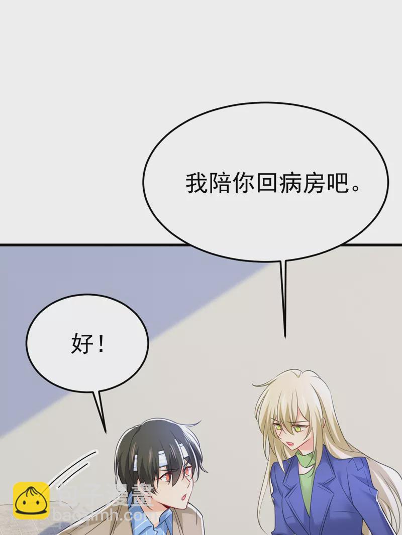 🍘我的男人是个偏执狂 第526话 我不许你走 第32页