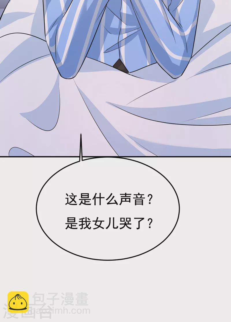 🍘我的男人是个偏执狂 第528话 我给你两天的时间 第27页