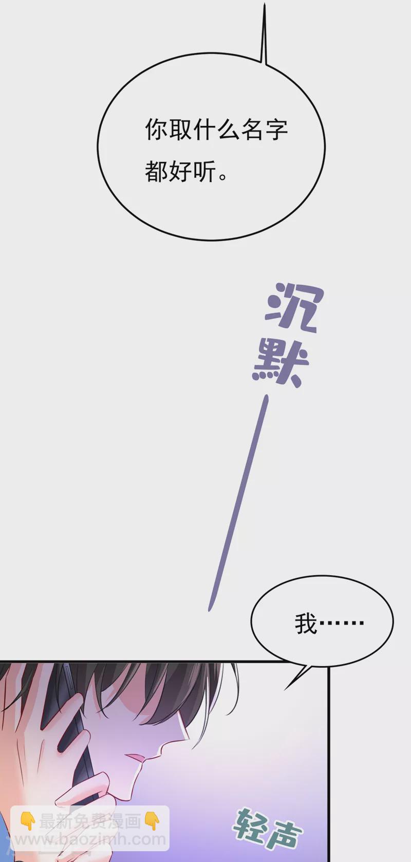 🍘我的男人是个偏执狂 第528话 我给你两天的时间 第30页