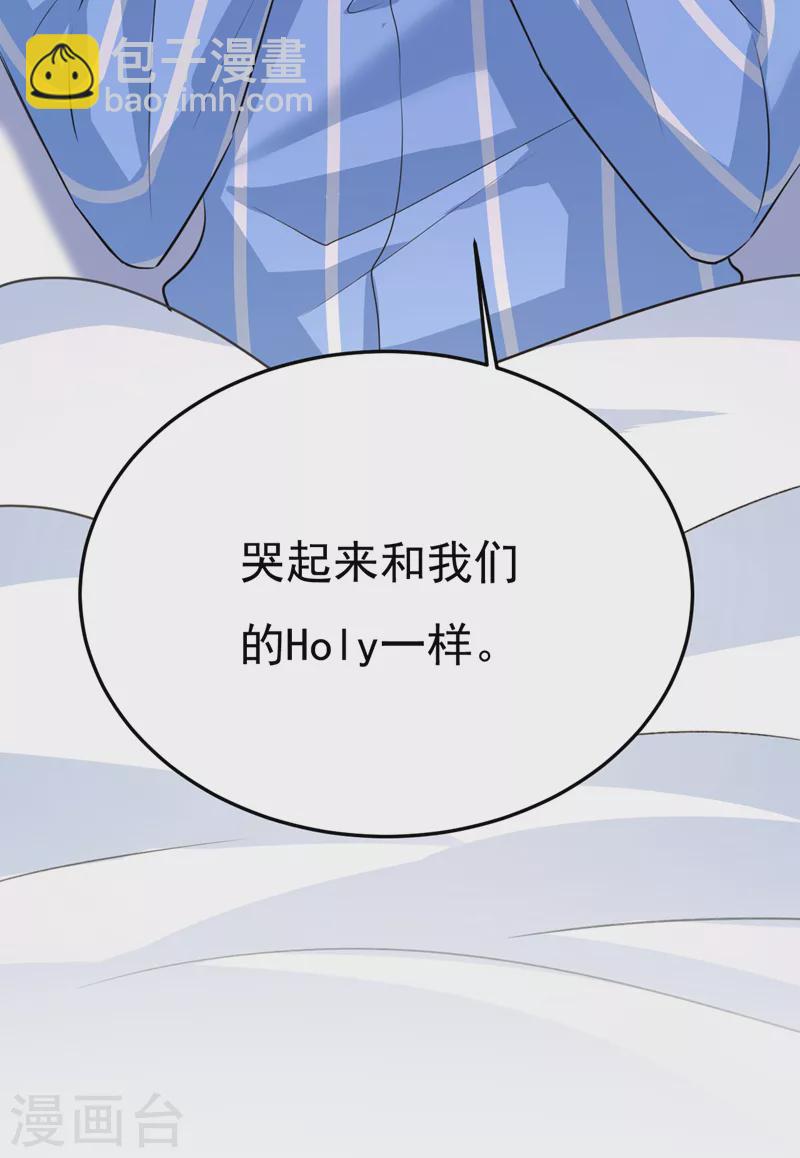 🍘我的男人是个偏执狂 第528话 我给你两天的时间 第37页