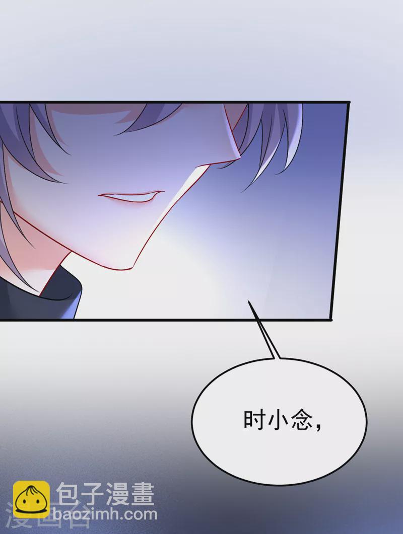 🍘我的男人是个偏执狂 第530话 怕我吃了你？ 第15页