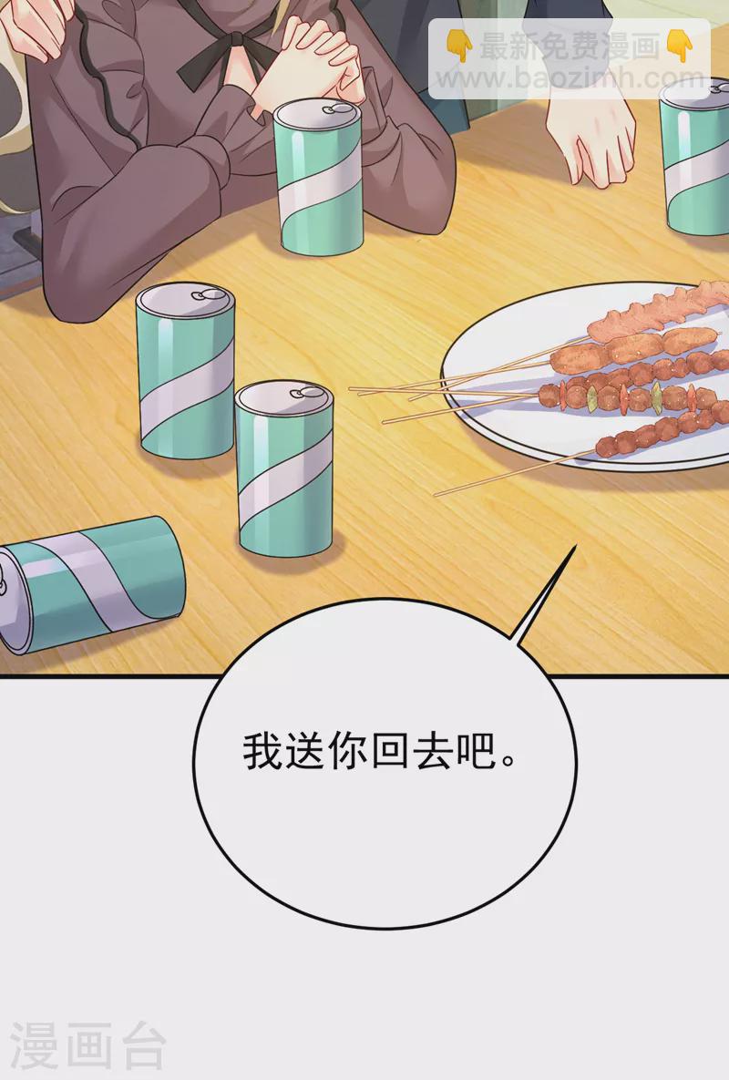🍘我的男人是个偏执狂 第530话 怕我吃了你？ 第3页