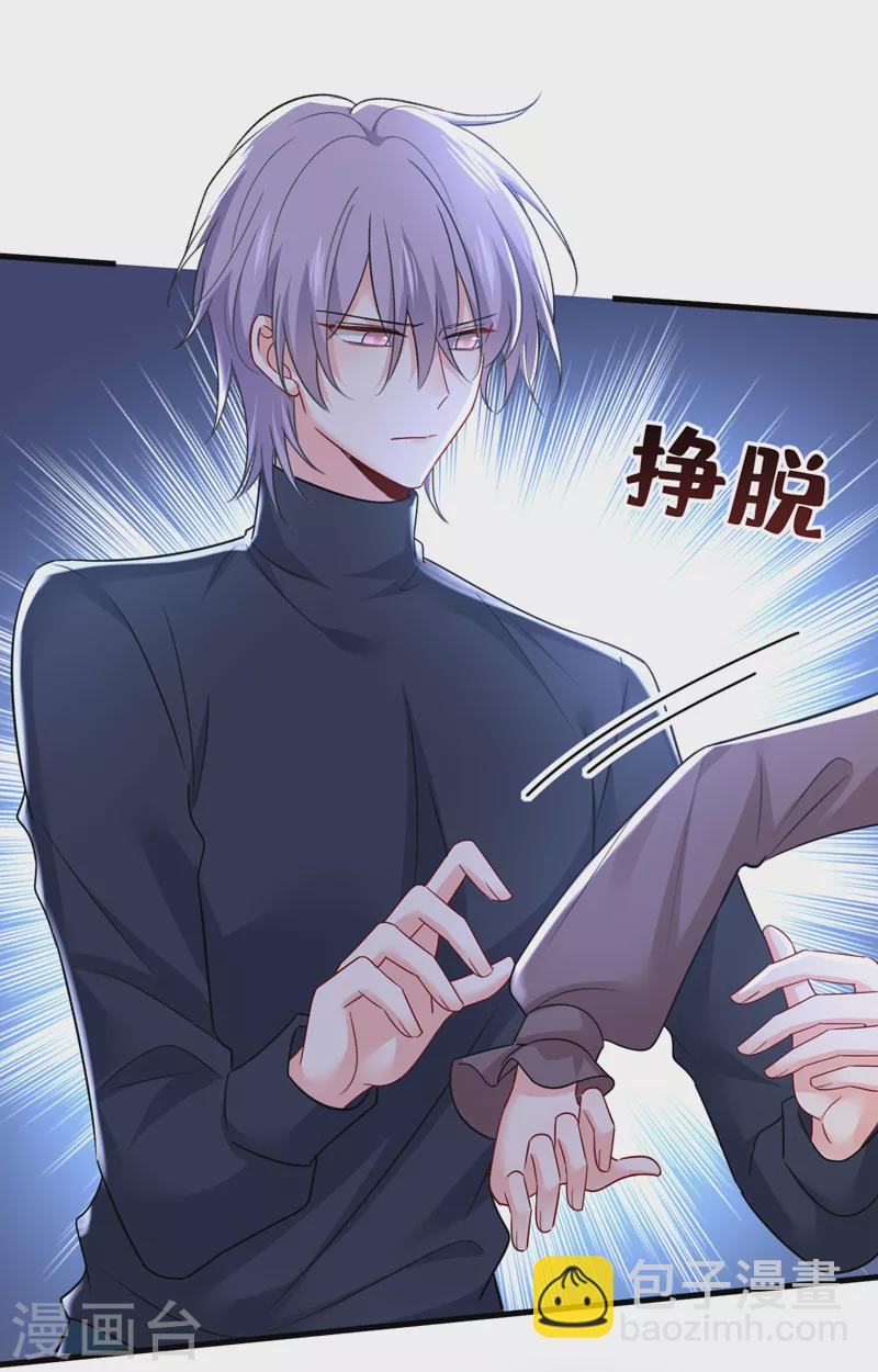 🍘我的男人是个偏执狂 第530话 怕我吃了你？ 第33页