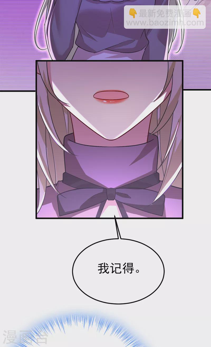 🍘我的男人是个偏执狂 第532话 宫欧自残过？ 第12页