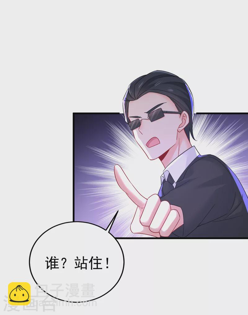 🍘我的男人是个偏执狂 第532话 宫欧自残过？ 第24页