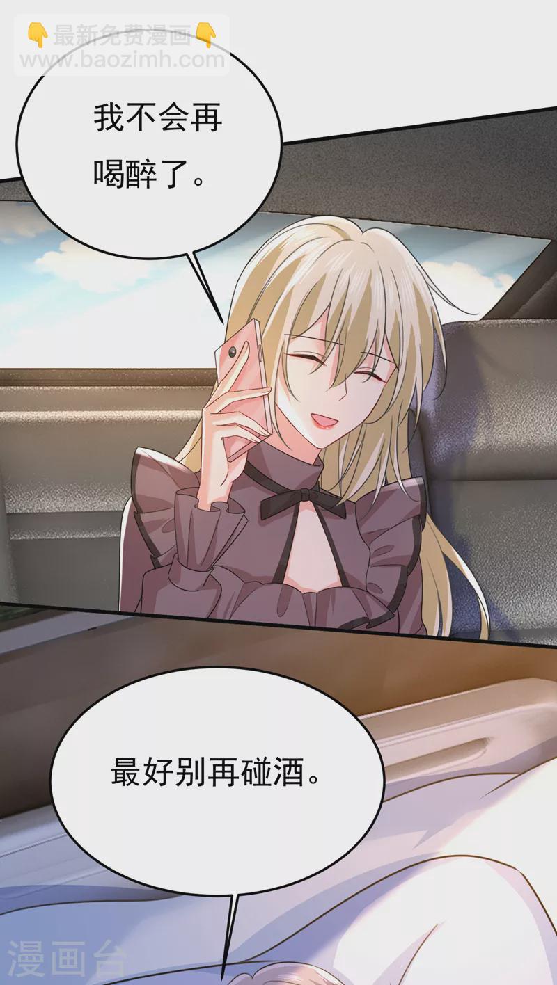 🍘我的男人是个偏执狂 第532话 宫欧自残过？ 第7页