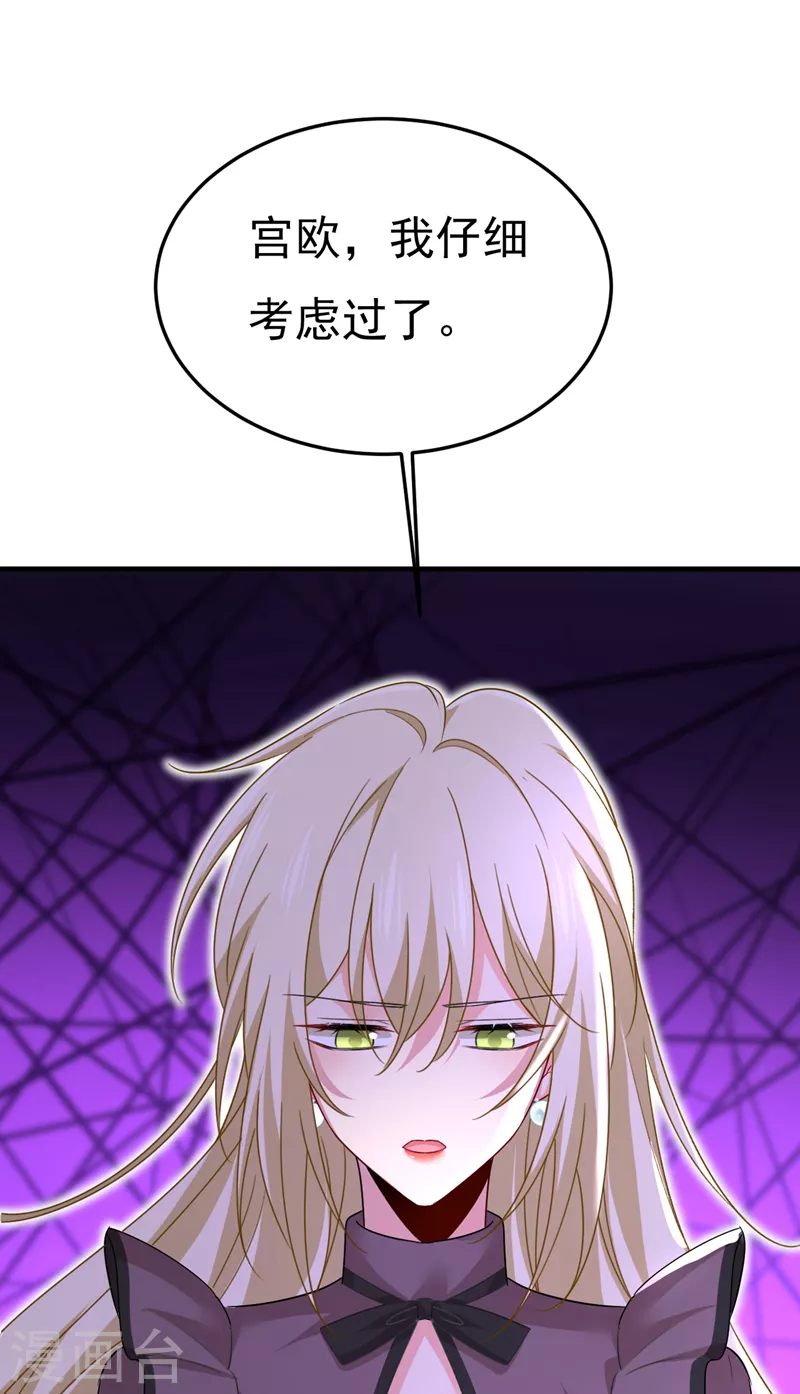 🍘我的男人是个偏执狂 第534话 我们不要复合了 第1页