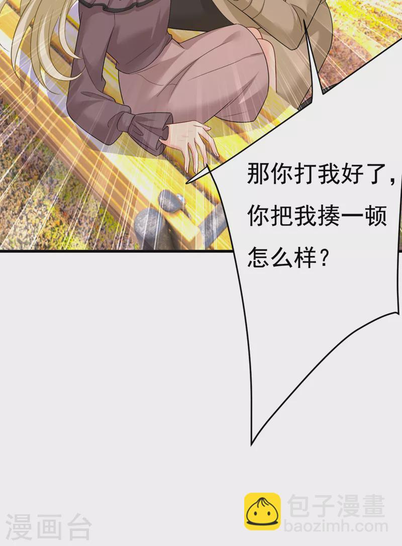 🍘我的男人是个偏执狂 第534话 我们不要复合了 第11页