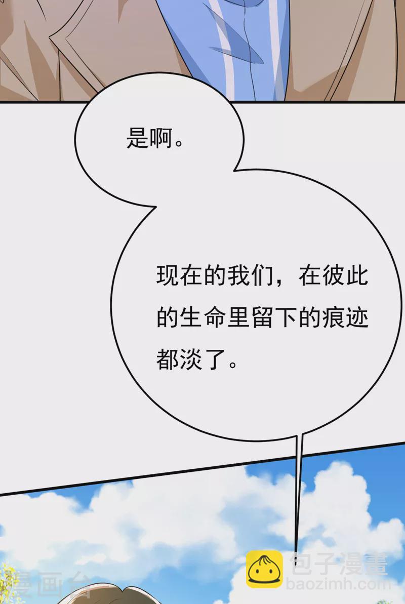 🍘我的男人是个偏执狂 第536话 你为什么不哭？ 第7页