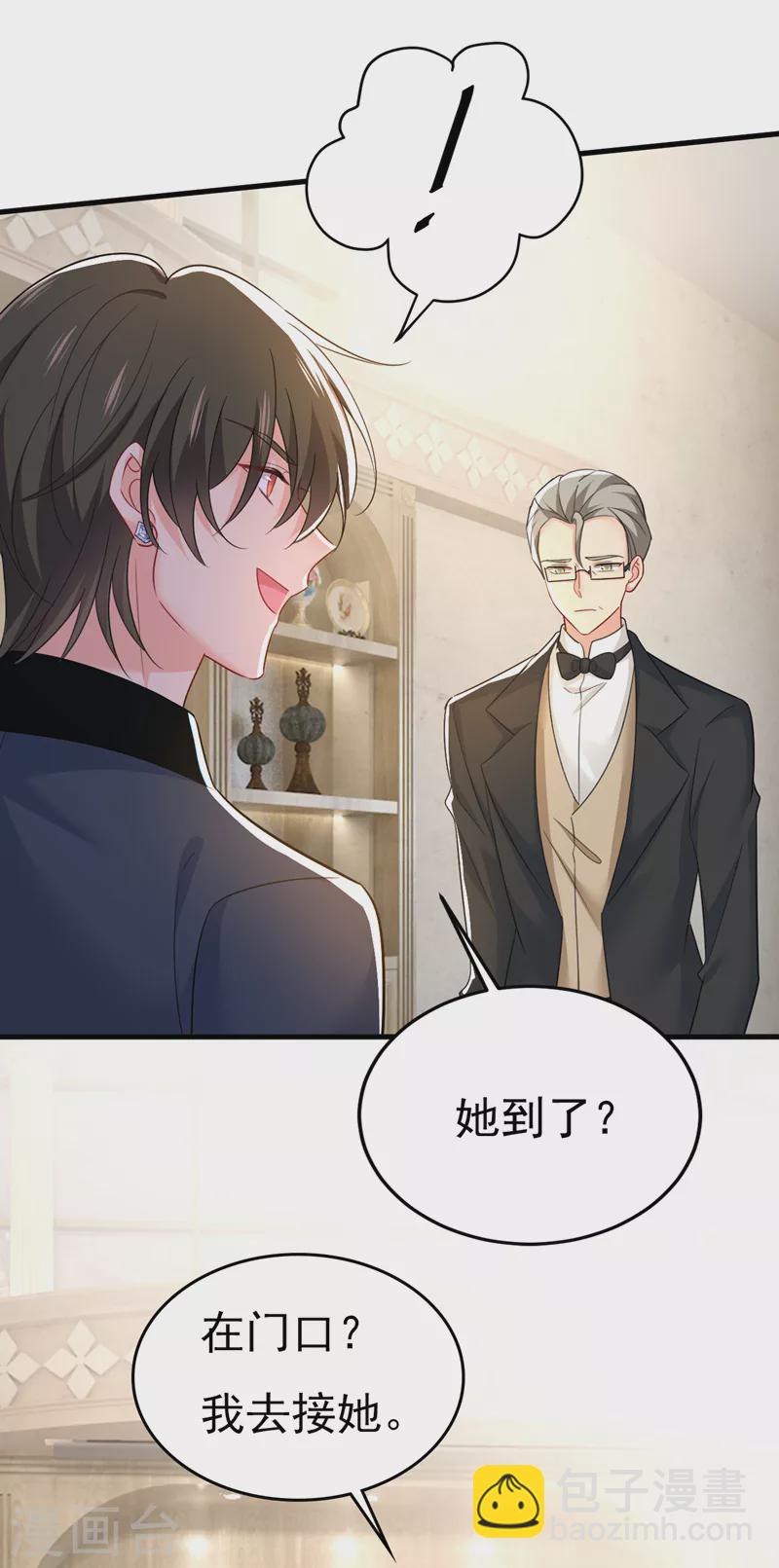 🍘我的男人是个偏执狂 第540话 你是不是老糊涂了？ 第21页