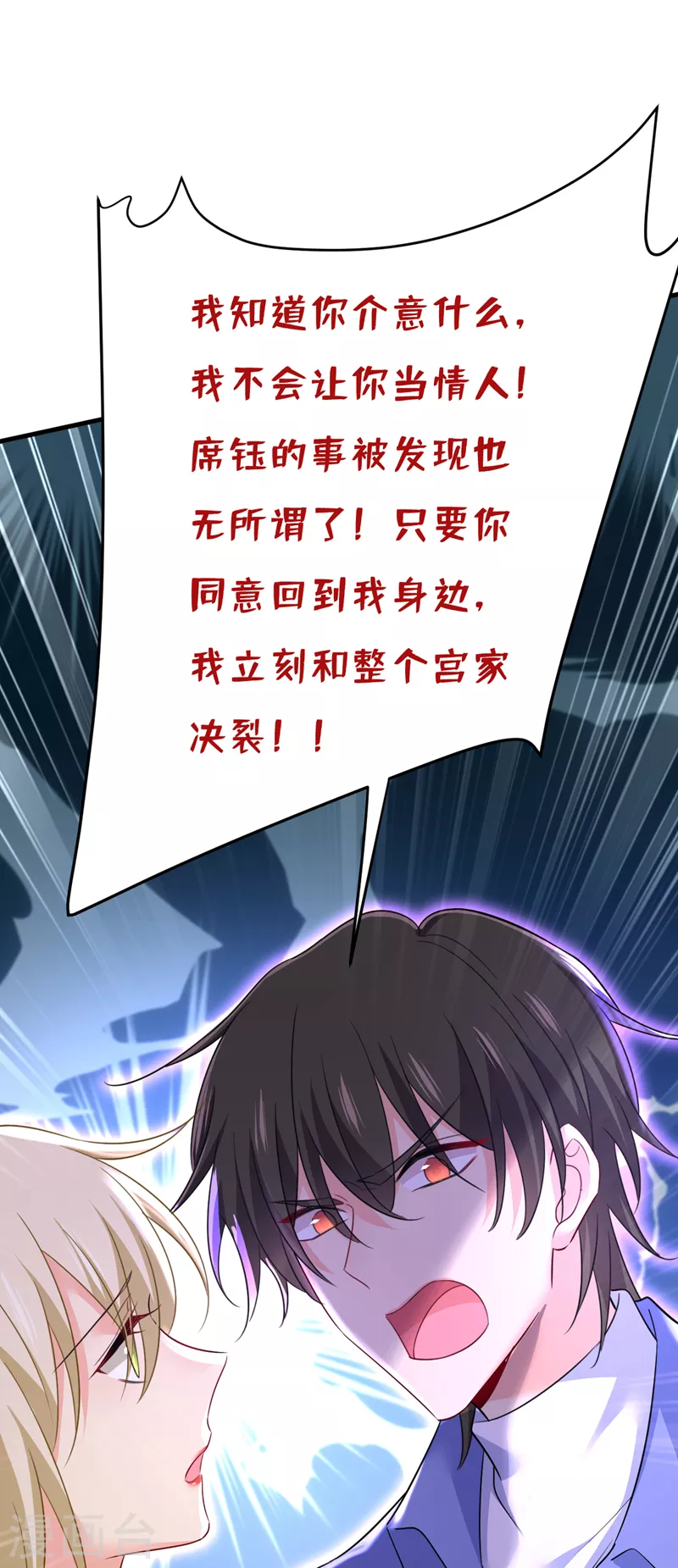 🍘我的男人是个偏执狂 第542话 你的手怎么回事？ 第10页