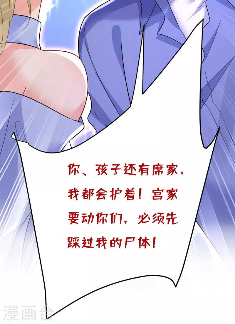 🍘我的男人是个偏执狂 第542话 你的手怎么回事？ 第11页