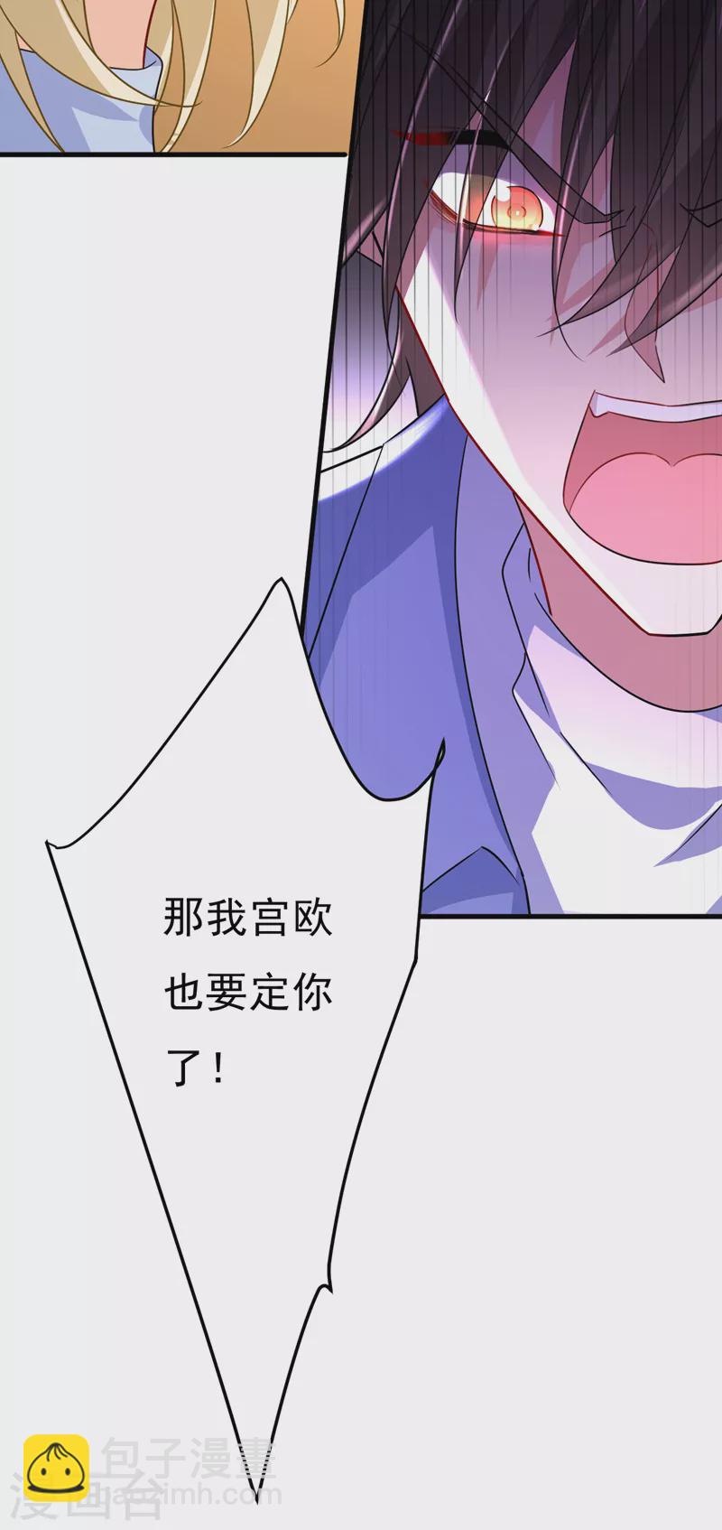 🍘我的男人是个偏执狂 第542话 你的手怎么回事？ 第14页