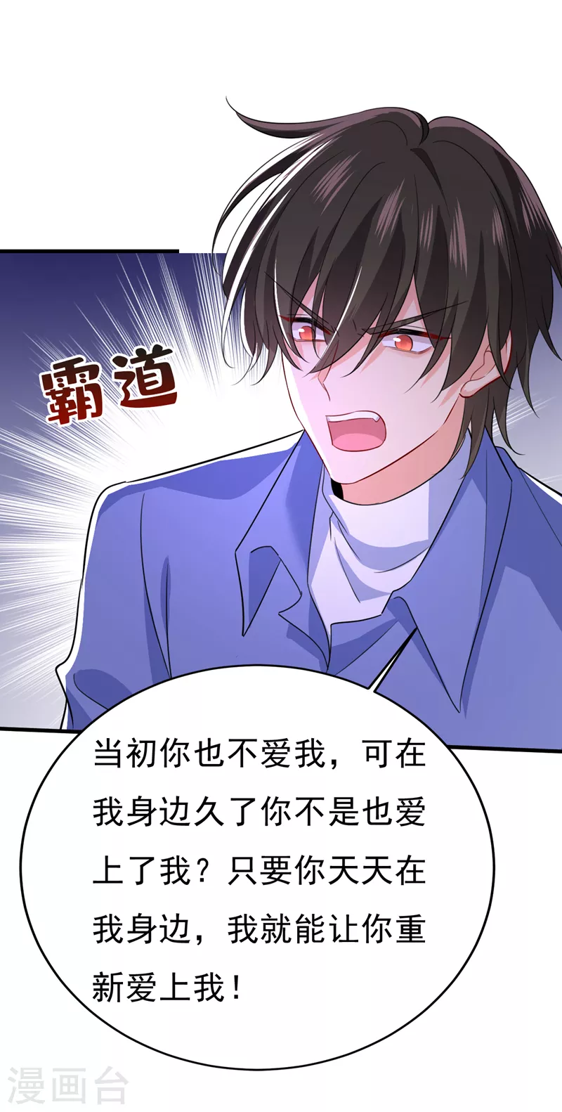 🍘我的男人是个偏执狂 第542话 你的手怎么回事？ 第17页