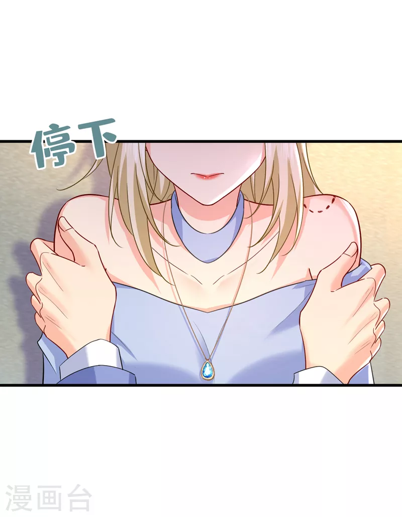🍘我的男人是个偏执狂 第542话 你的手怎么回事？ 第22页