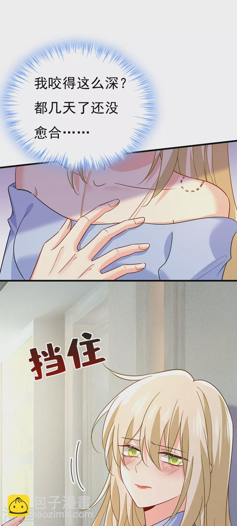 🍘我的男人是个偏执狂 第542话 你的手怎么回事？ 第24页