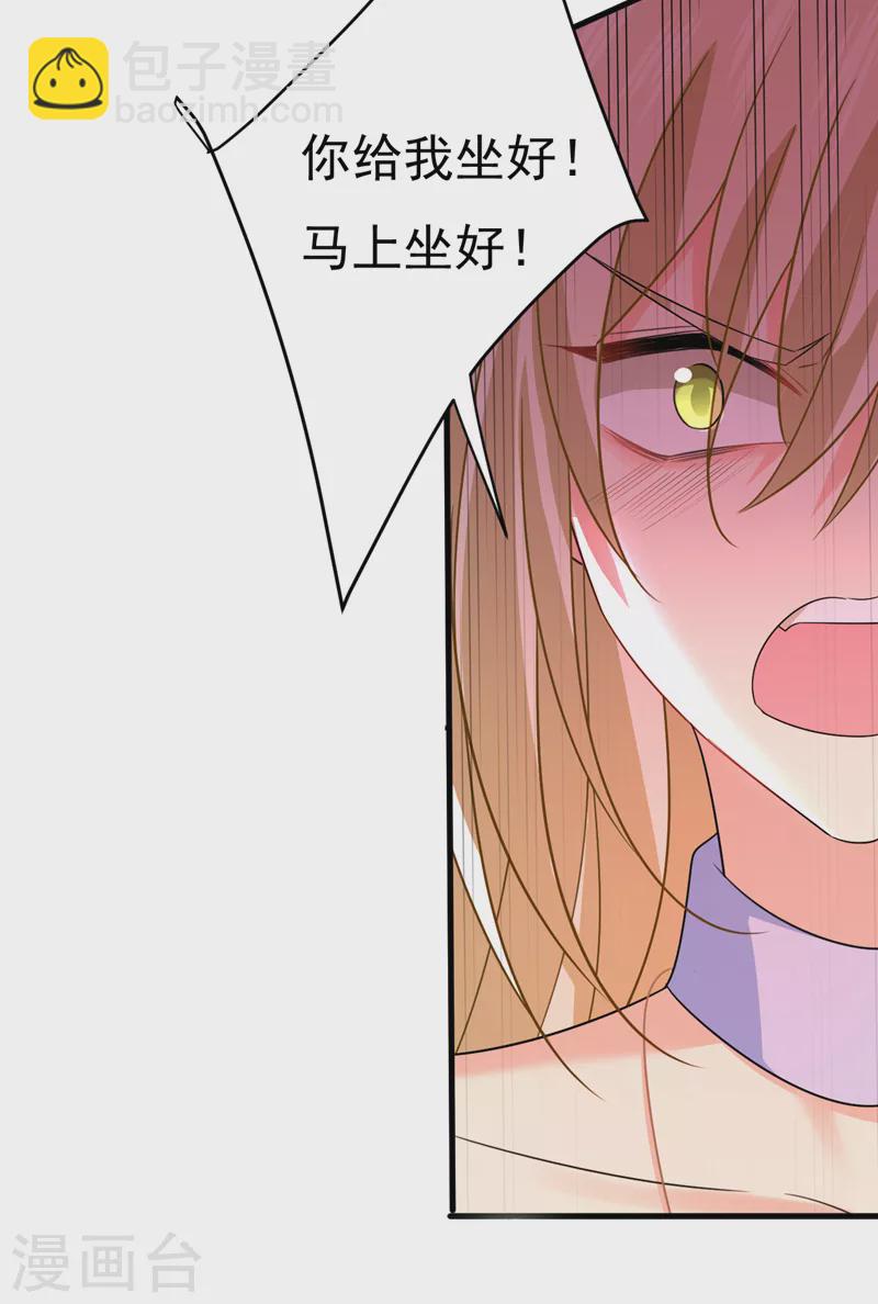 🍘我的男人是个偏执狂 第542话 你的手怎么回事？ 第34页