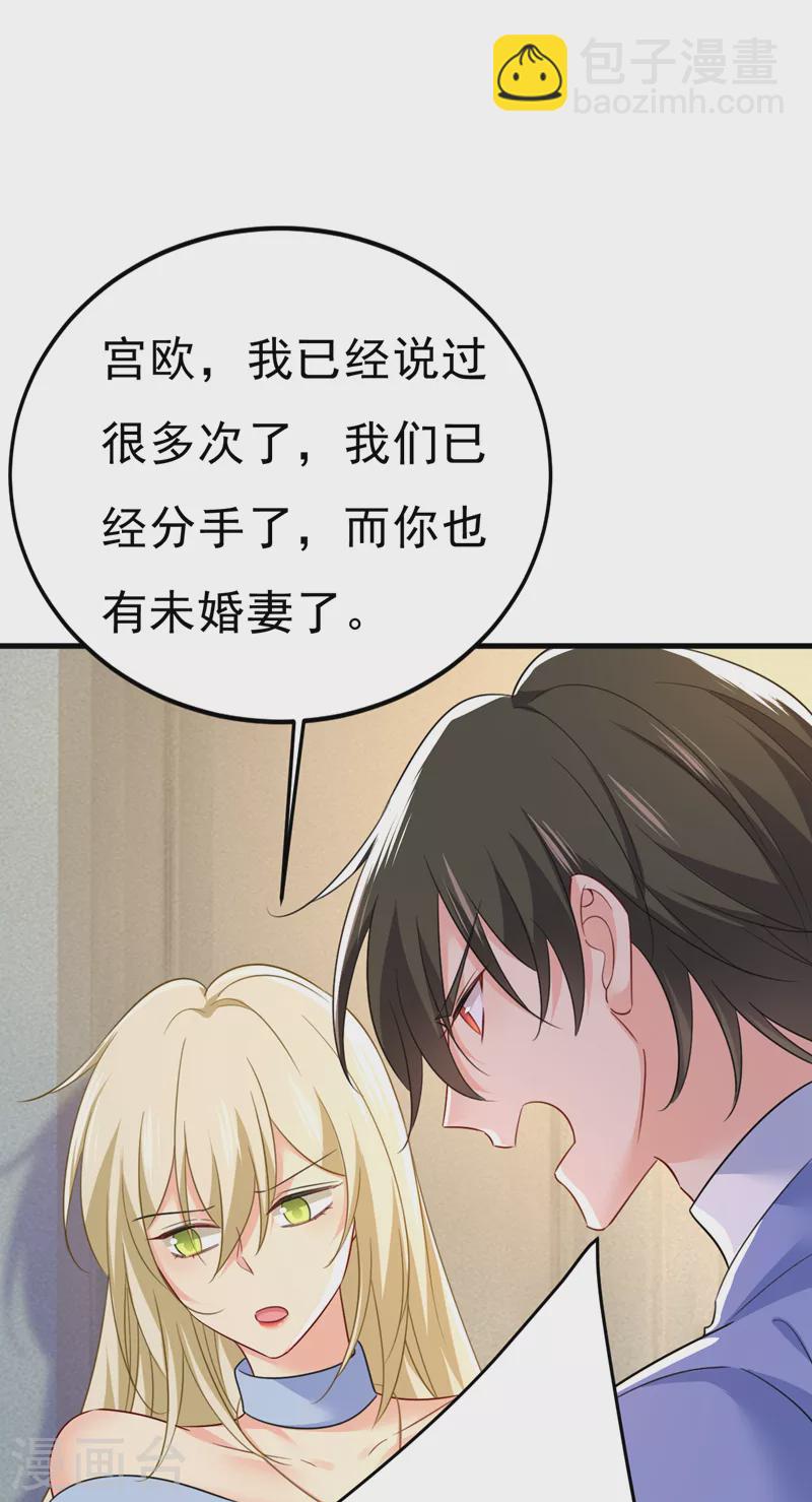 🍘我的男人是个偏执狂 第542话 你的手怎么回事？ 第5页