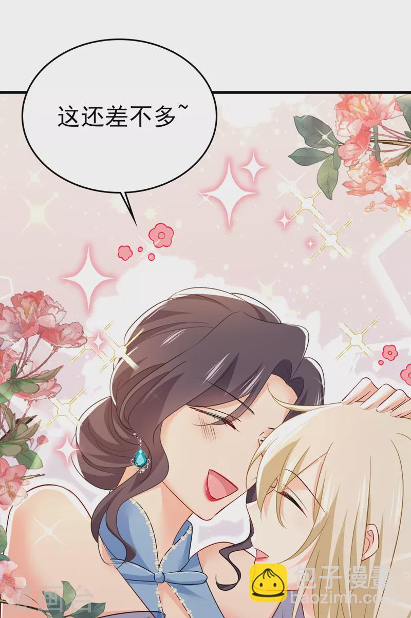 🍘我的男人是个偏执狂 第546话 参加慈善晚宴？ 第9页