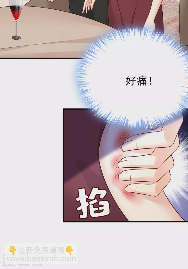 🍘我的男人是个偏执狂 第548话 他想看我的笑话？ 第10页