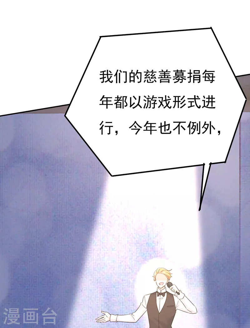 🍘我的男人是个偏执狂 第548话 他想看我的笑话？ 第17页