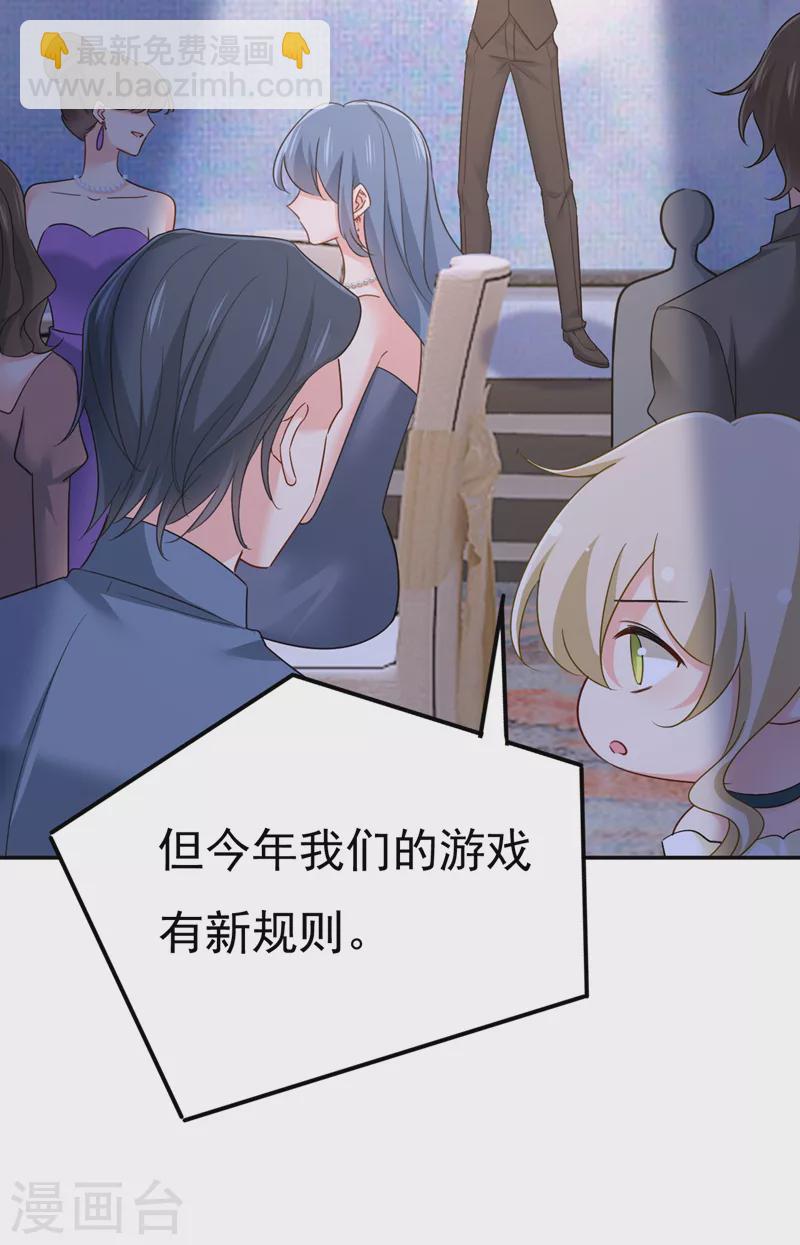 🍘我的男人是个偏执狂 第548话 他想看我的笑话？ 第18页