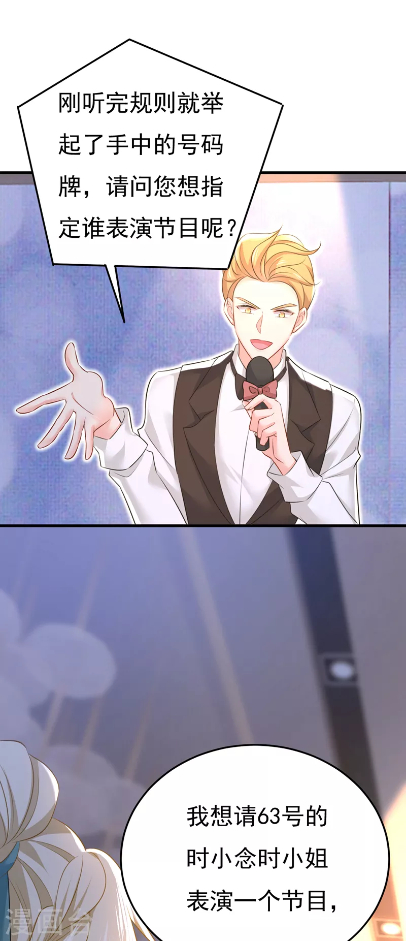 🍘我的男人是个偏执狂 第548话 他想看我的笑话？ 第22页