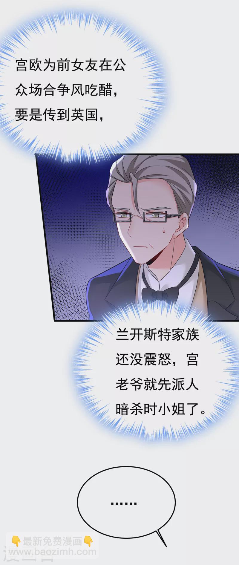 🍘我的男人是个偏执狂 第550话 小念，我来晚了 第18页