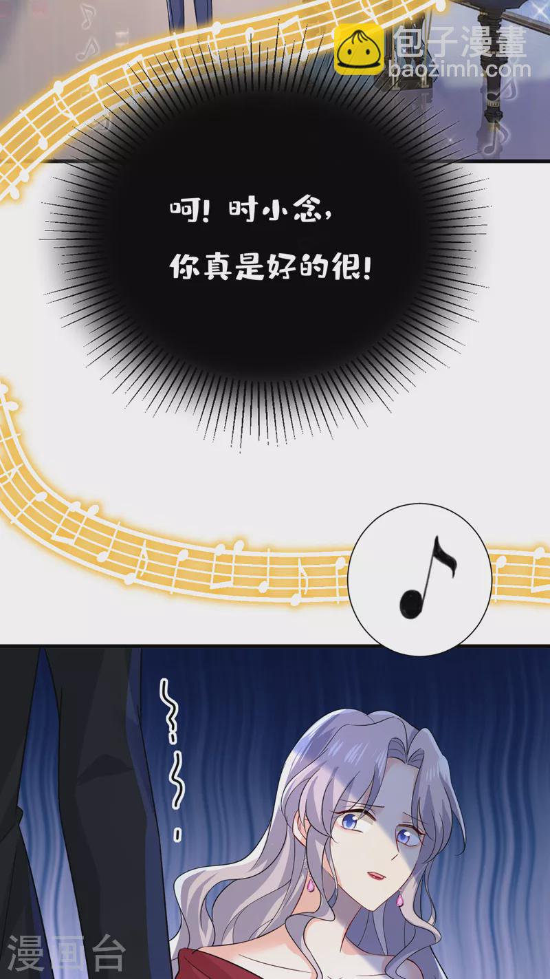 🍘我的男人是个偏执狂 第550话 小念，我来晚了 第2页