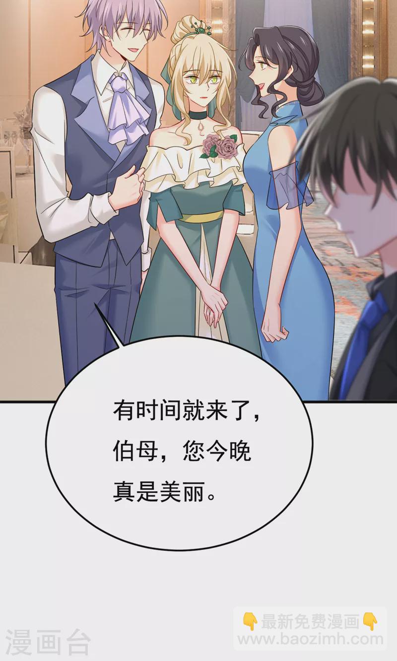 🍘我的男人是个偏执狂 第550话 小念，我来晚了 第24页