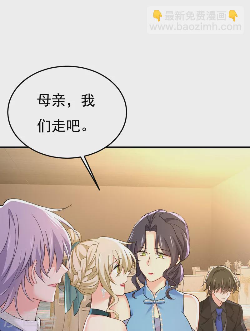 🍘我的男人是个偏执狂 第550话 小念，我来晚了 第25页